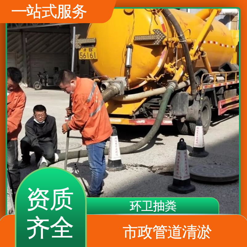天 津滨海新区 清理沉淀池 城市污水管道清淤检测 免费提供方案