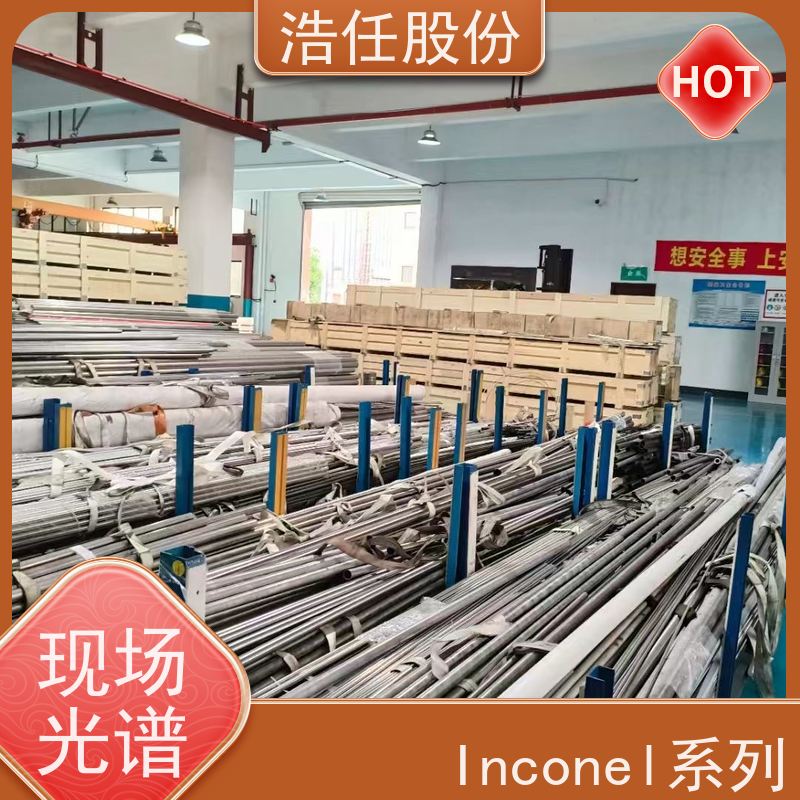 浩任股份 inconel718 不锈钢板 高精度尺寸 不具备回火脆性