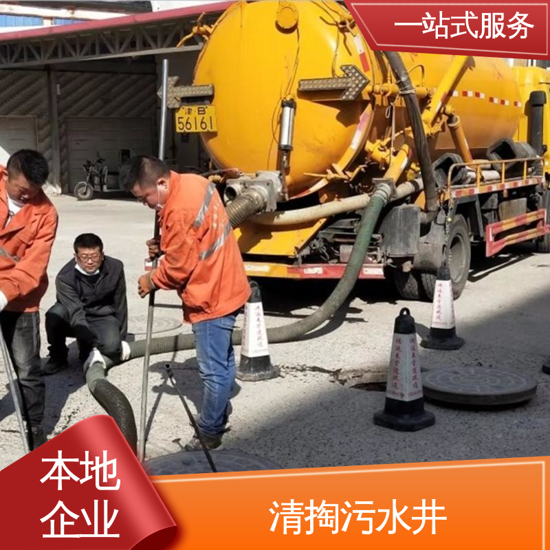 塘 沽区 污水处理 人工湖清淤抽泥浆 满意付款 质量为重