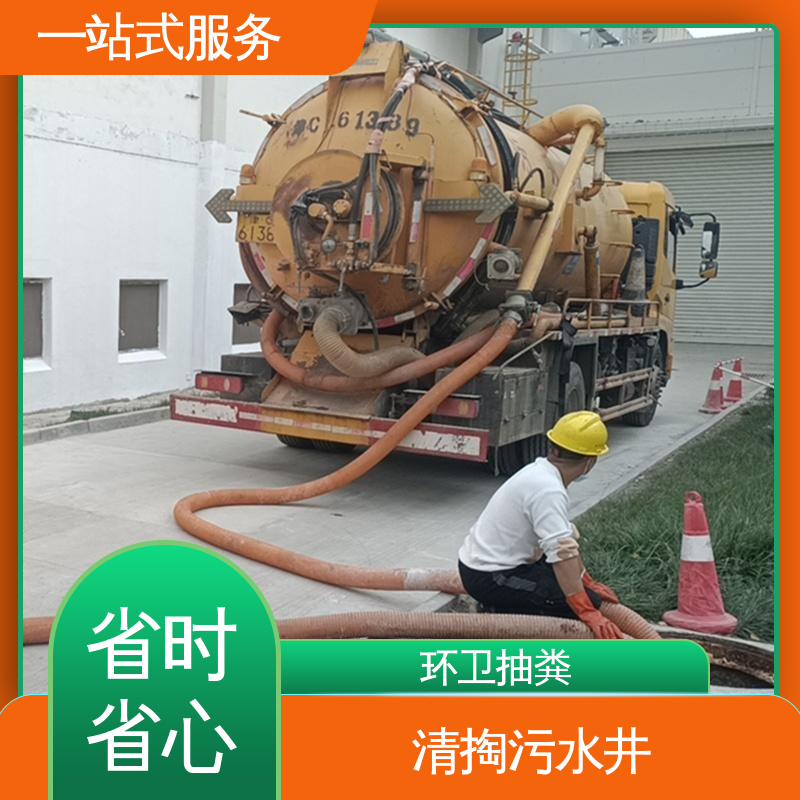 河北区 清掏隔油池 环卫中心抽粪 潜水封堵 专业团队 就近上门