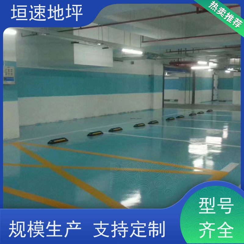 垣速地坪 材料的详解 厂区环氧地坪 环氧彩砂地坪供应 环氧地坪磨石