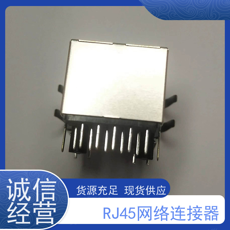 永利泰 百兆网口RA19113G08GA 以太网连接器 数据传输端口 插座直插