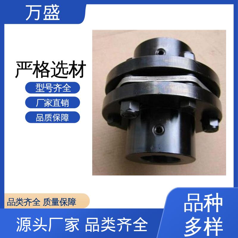 万盛 304不锈钢膜片联轴器 轮压机 电机用挠性叠片式 纸板机