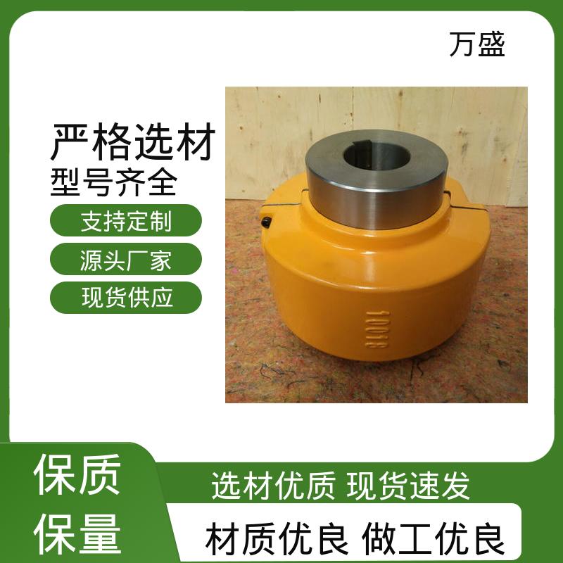 万盛 6080T61传递扭矩缓冲 JS4蛇簧联轴节 弯曲机 风机