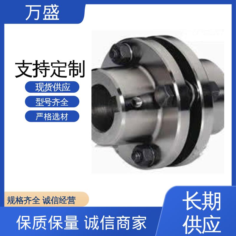 万盛 搅拌机 纺织机械 用于步进电机连接 夹紧式膜片联轴器