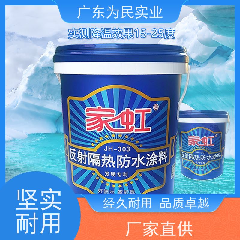 屋顶隔热涂料楼顶外墙防水防晒 彩钢瓦纳米反射隔热降温 可包工包料