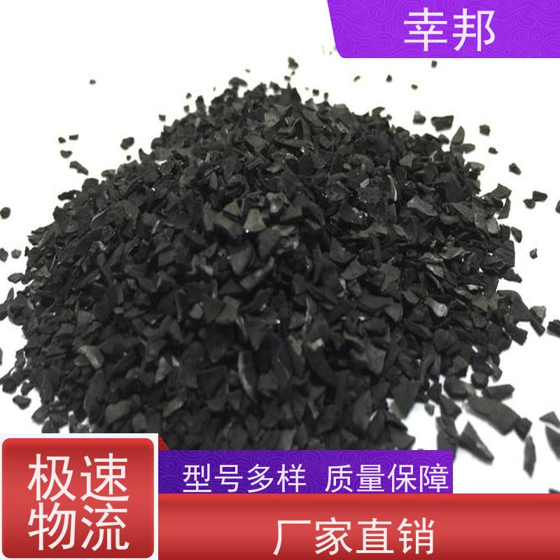 幸邦 过滤椰壳活性炭 自来水加工处理专用 货源充足全国配送