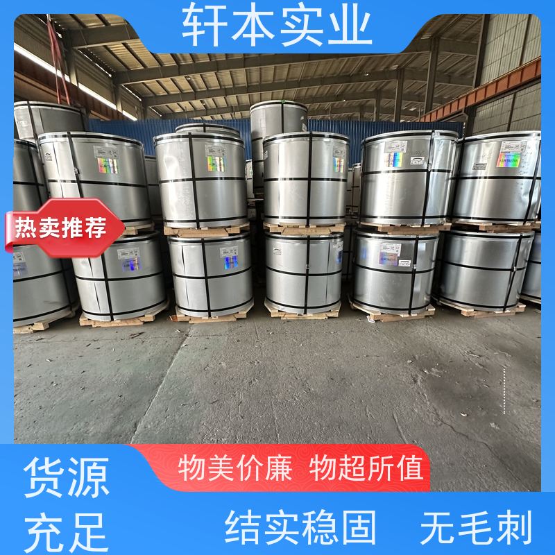 上 海宝钢 镀铝镁锌卷 耐候性强 防火防锈 表面平整光滑无毛刺