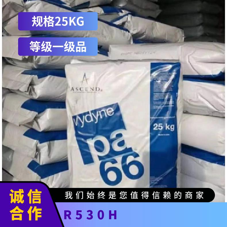 Vydyne美国奥升德PA66 R530H NAT 玻纤增强 热稳定 连接器 紧固件 - 百度爱采购