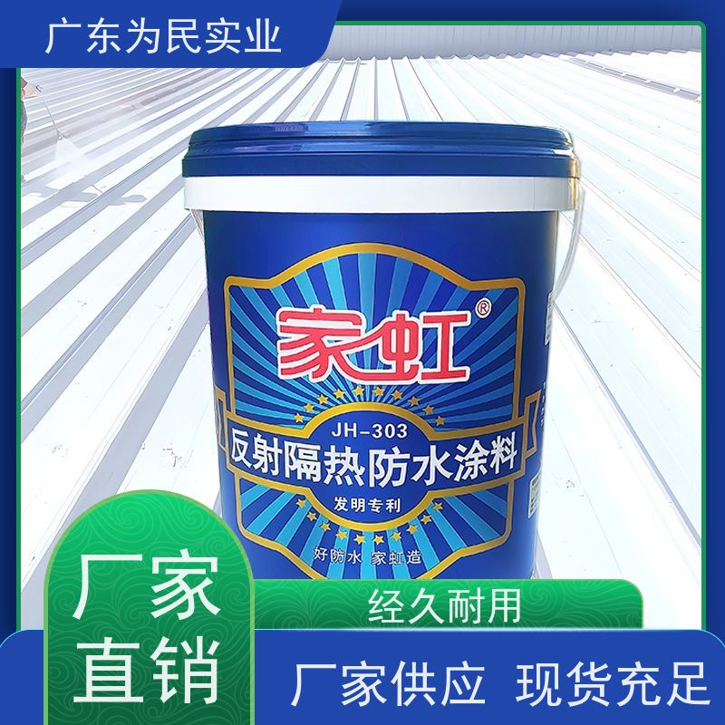 水性太阳反射隔热漆防水防晒降温彩钢瓦铁皮屋顶耐高温油漆涂料