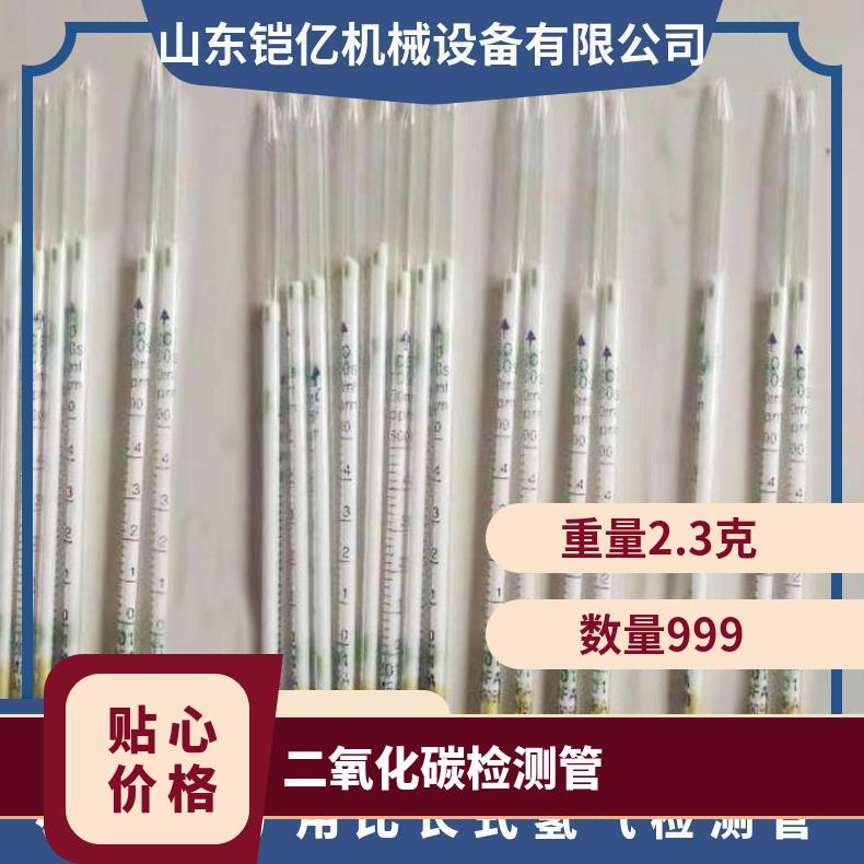 二氧化碳检测管简单快速可直接读取气体浓度