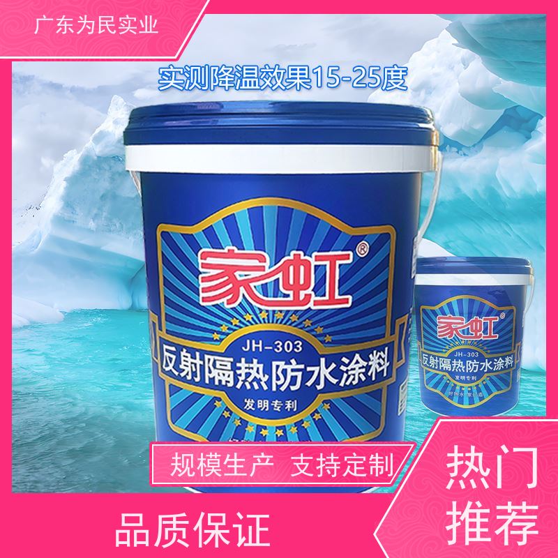 楼顶防晒隔热涂料油漆彩钢瓦铁皮水泥屋顶防水晒不热纳米反射材料