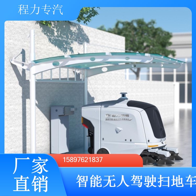 AI智能无人驾驶扫地车全自动清扫 自主加水换垃圾桶