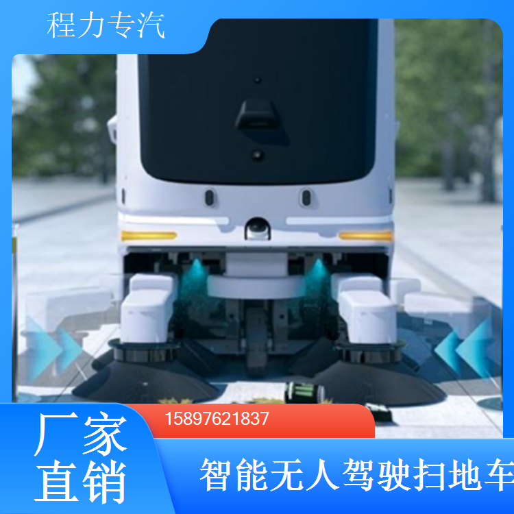 大型园区厂区景区广场无人清扫车无人驾驶扫地车大小垃圾清扫吸尘