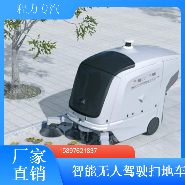 无人驾驶扫路车园区无人自动扫地车全智能环卫作业车