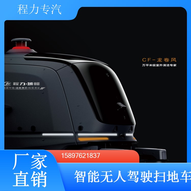 智能无人驾驶扫地机器人全自动扫地车 高端商用室内外清扫机