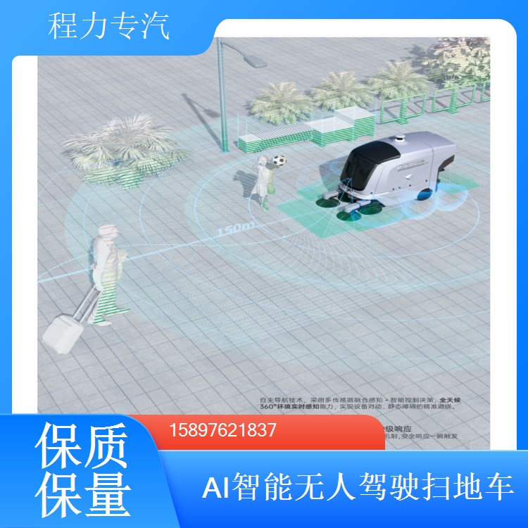 无人驾驶电动环卫车，厂区园区社区自动清扫车