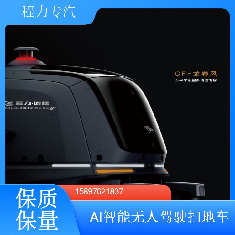 智慧清洁机器人扫路车 无人驾驶马路清扫车 新能源扫地车 自动驾驶