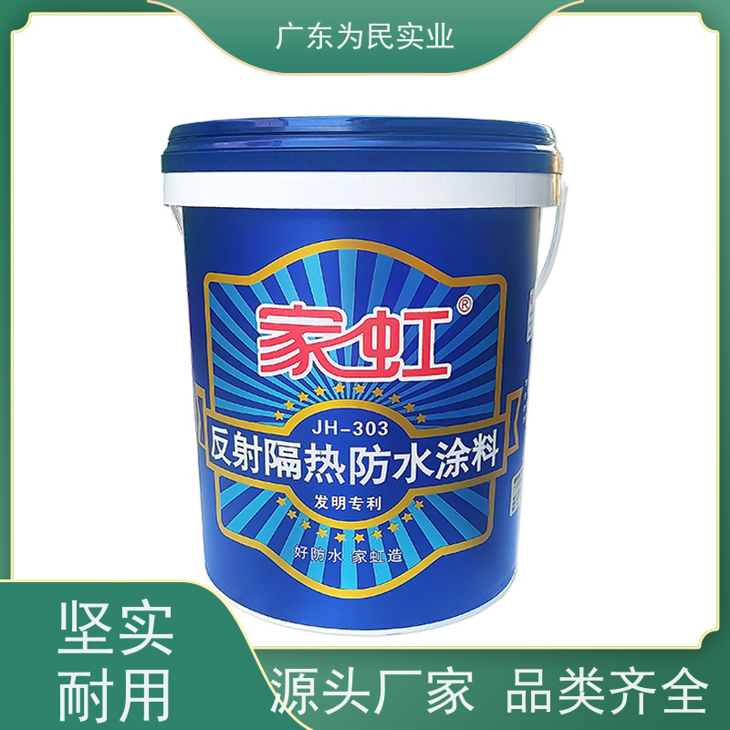 家虹外墙瓦面保温隔热涂料别墅玻璃装修改造防晒节能降温油漆