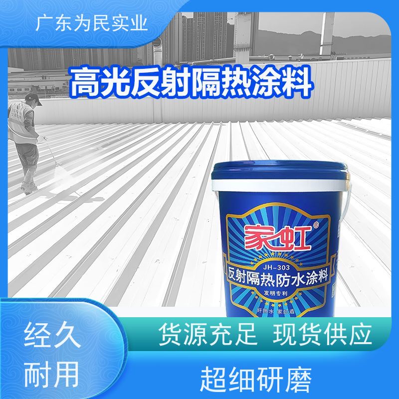粮仓反射隔热漆 反射隔热保温防腐漆玻璃阳光房厂房抗紫外线隔热