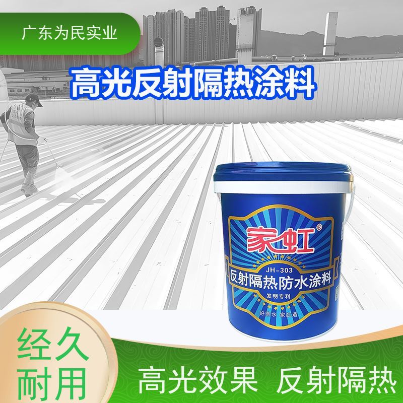 环氧隔热防腐漆 热反射隔热涂料 白色凉凉胶隔热底漆中间漆面漆
