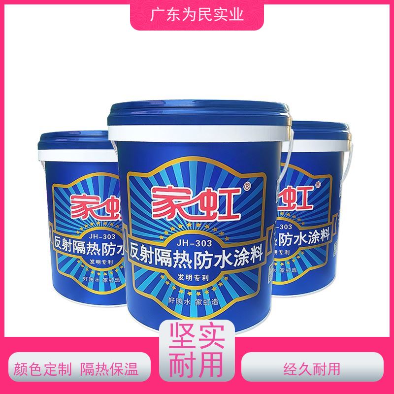 彩钢瓦屋顶反射隔热涂料 楼顶水泥面外墙 防水防晒保温降温材料喷漆