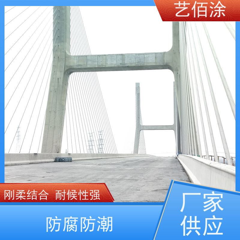 艺佰涂 新配方 FYT-I水性沥青基桥面防水涂料 复合防腐 厂家