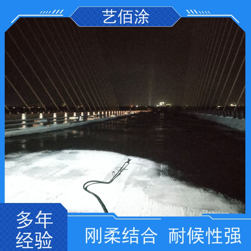 艺佰涂 新配方 1吨FYT-I改进型桥面防水涂料 复合防腐 含税