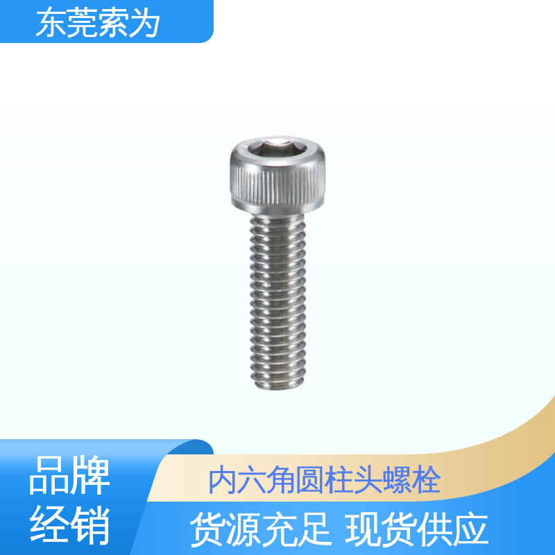 批发供应 日本锅屋NBK SVSL 螺栓 适用于轨道交通设备制造 品牌经销