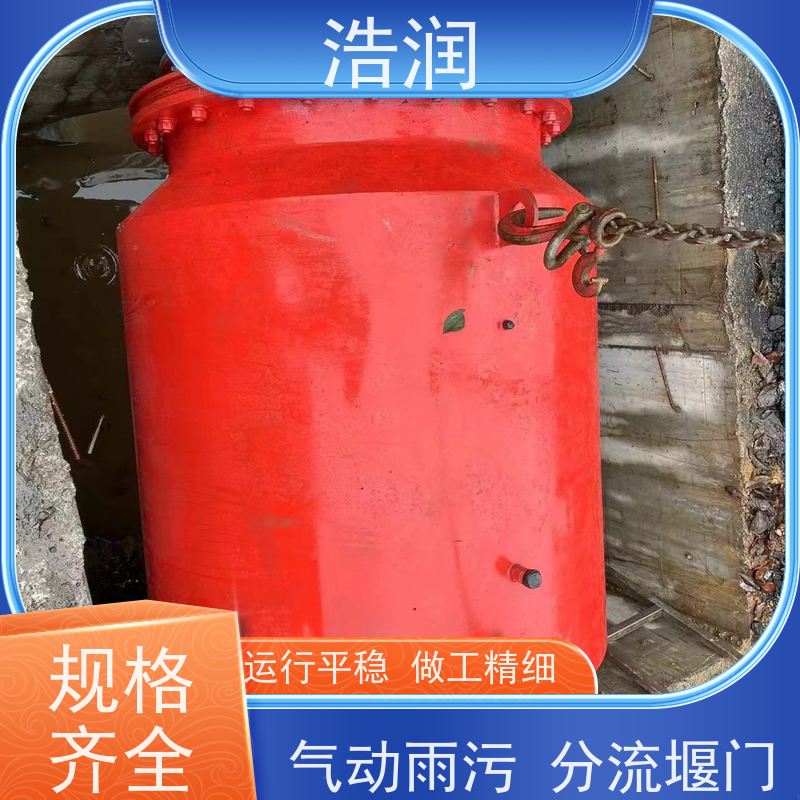 浩润柔性气动截流装置HRRXJ-DN300-DN1000供货及时