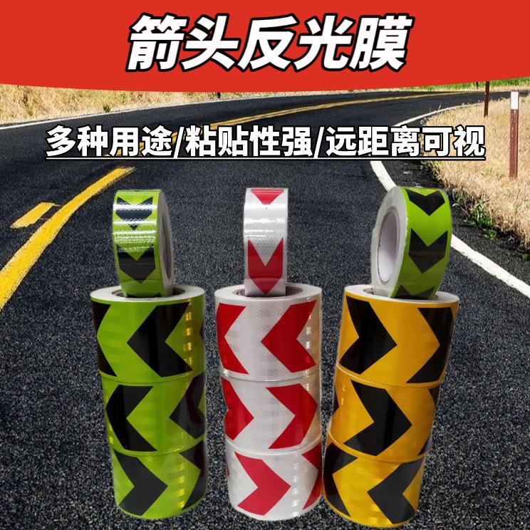 荧光黄黑箭头晶格反光贴货车车身反光膜道路交通标识消防安全警示