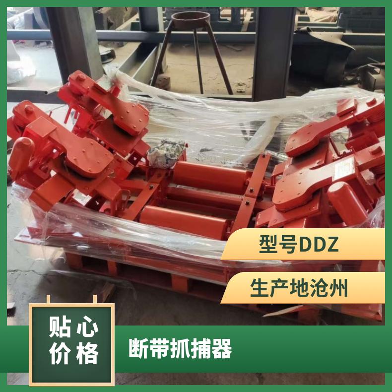 诺信 矿用DDZ-30/120型断带抓捕器 B1200皮带机使用 牢固 速度快