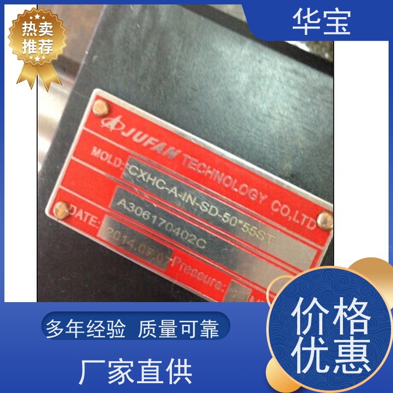 JUFANHC2-A-70-FB-C液压油缸油路板型举升机