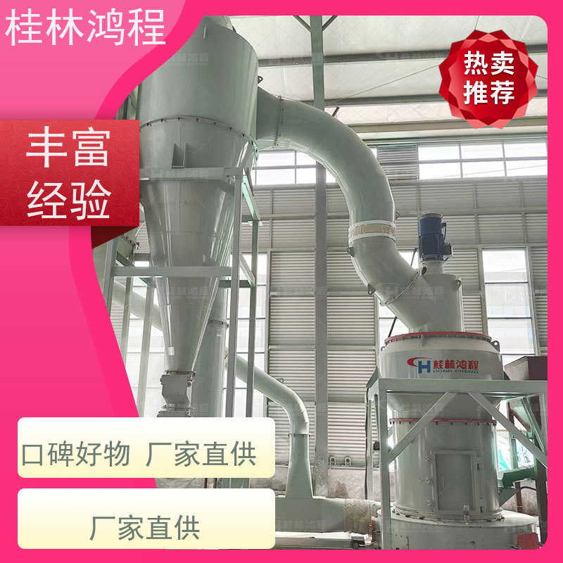 鸿程矿山机械滑石粉生产设备雷蒙磨机时产25吨型号功率