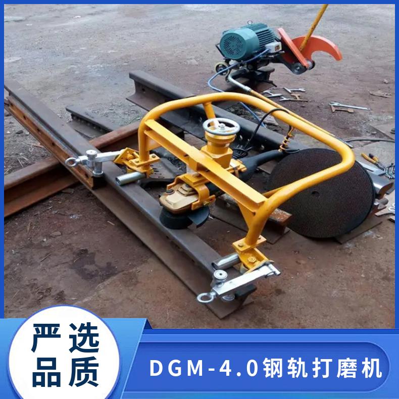 盛诺生产 FMG-4.4 铁路钢轨打磨机 运行平稳 规格齐全 使用寿命长