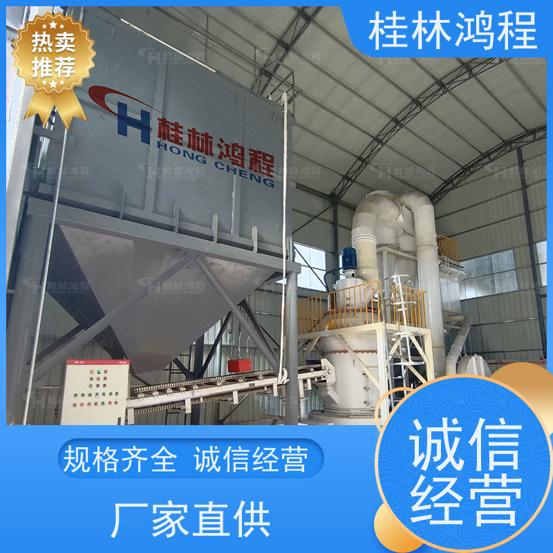 鸿程矿山机械玻璃磨粉机设备雷蒙磨机时产25吨型号功率