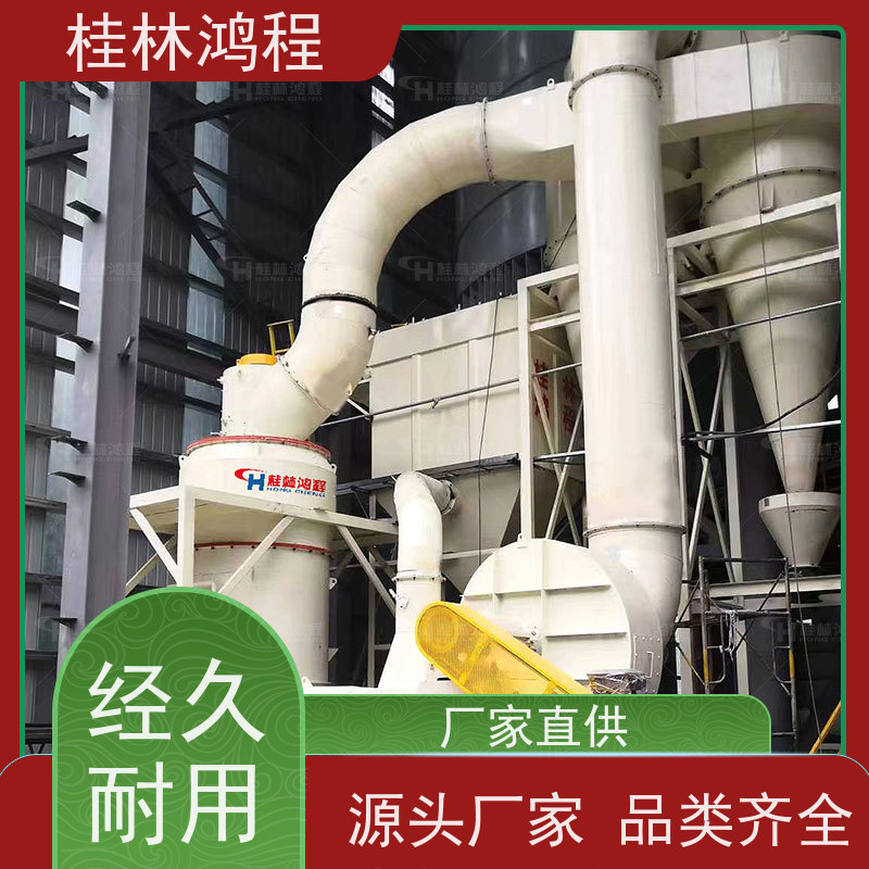 鸿程矿山机械煤炭磨粉设备雷蒙磨机时产25吨型号功率