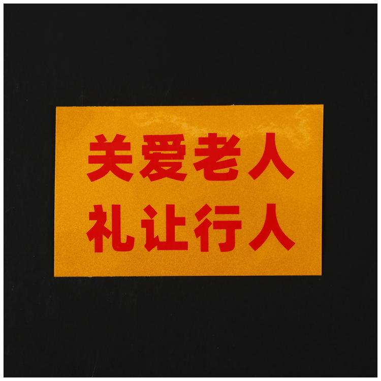 汽车车贴定做DIY制作设计车友会汽贸反光贴纸 车身车尾广告贴