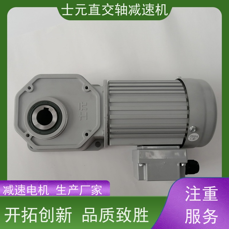 士元SHIYUAN 面包生产线 直交轴减速马达 单面法兰安装 及时发货