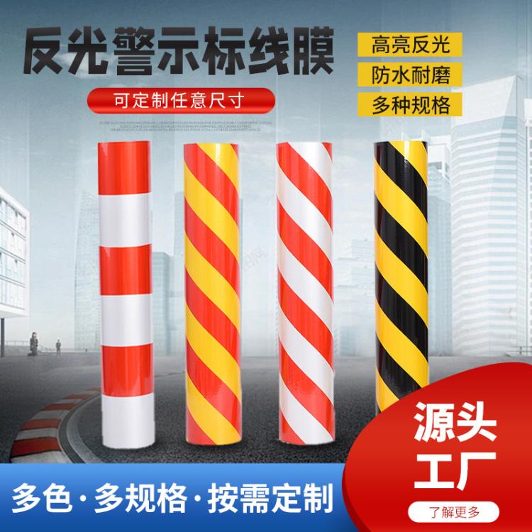 黄黑警示带pvc反光贴地面标识交通安全斜条纹反光膜高亮反光胶贴