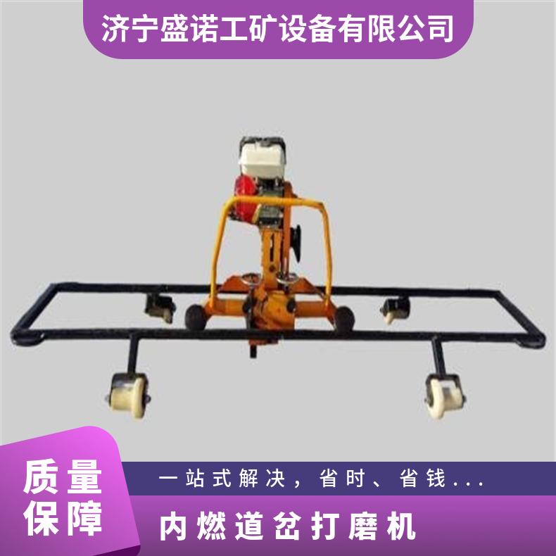 盛诺 内燃便携式钢轨打磨机 规格齐全 性能稳定 操作简单 使用方便