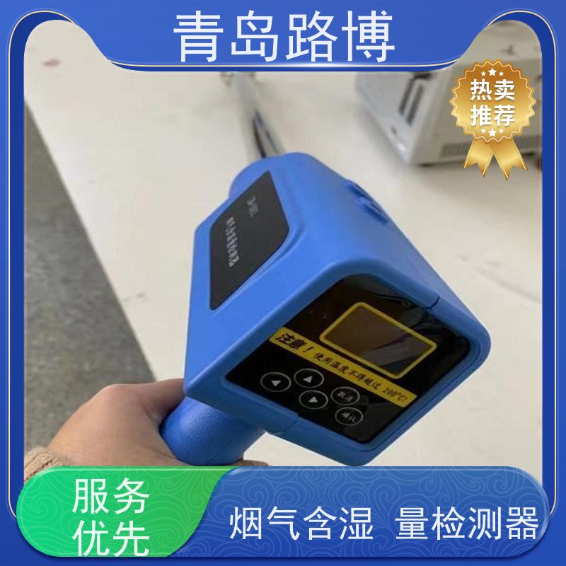  LB-1051型阻容法烟气含湿量检测器 LED液晶显示屏 测量精度高