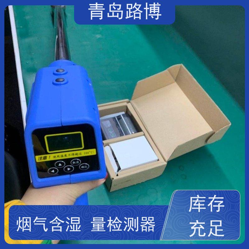  LB-1051型阻容法烟气含湿量检测器 原装进口湿度传感器 耐腐蚀
