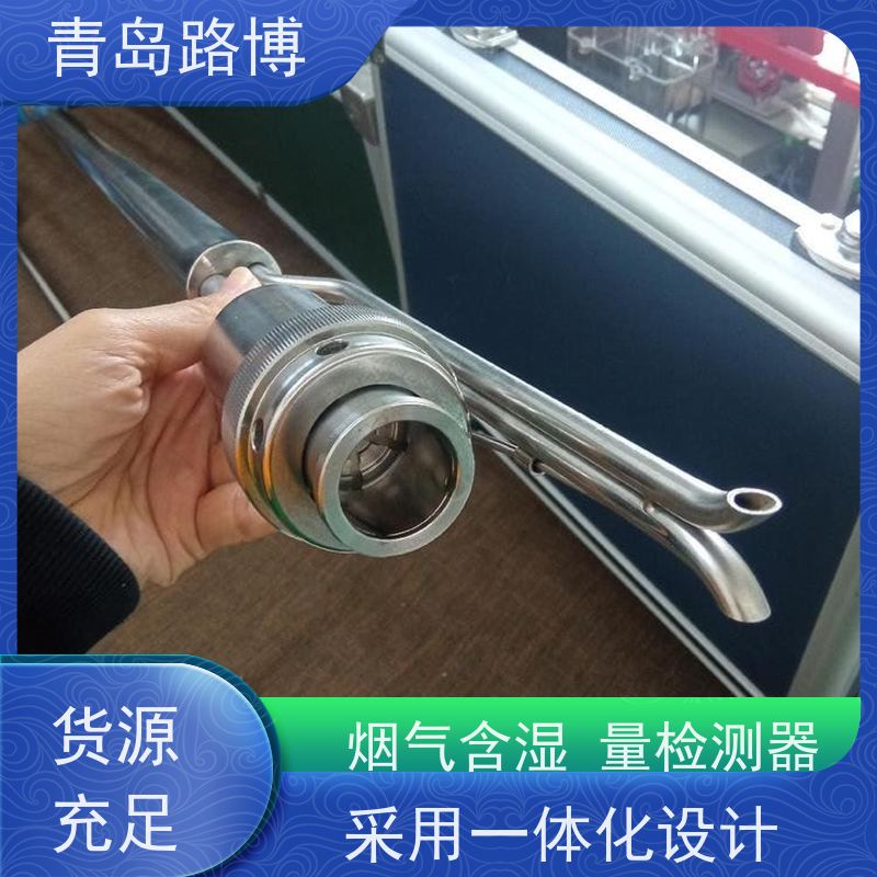  LB-1051型湿敏电容烟气含湿量检测器 采用一体化设计 测量精度高