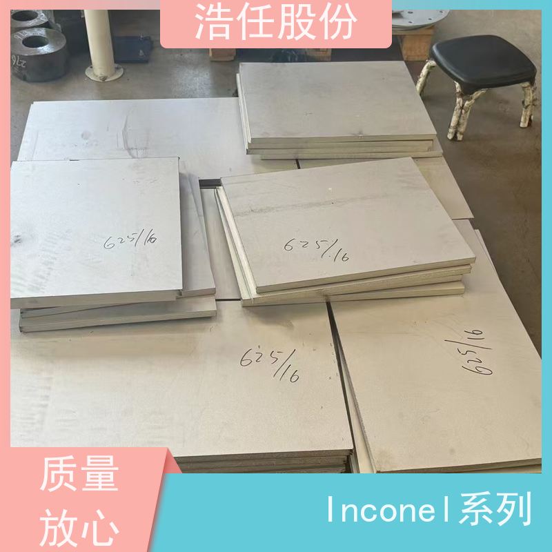浩任股份 零割英科乃尔600 镍基合金 镜面 包探伤