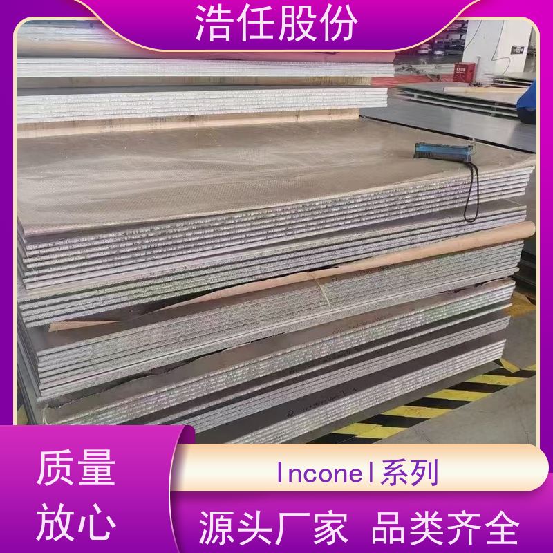 浩任股份 inconel617 不锈钢钢管 耐高温 1mm-30mm