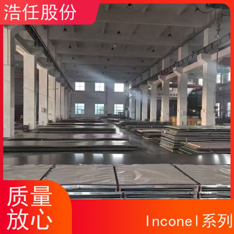 浩任股份 零割英科乃尔617 铬镍合金 耐高温 1mm-30mm