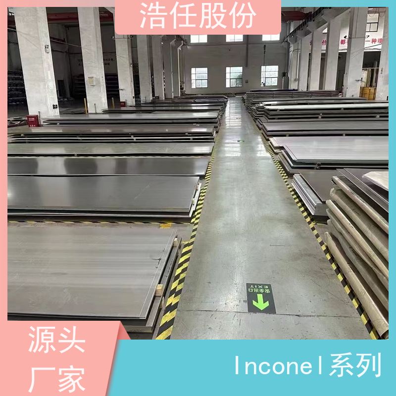 浩任股份 英科耐尔617 镍基合金 镜面 压力性能好