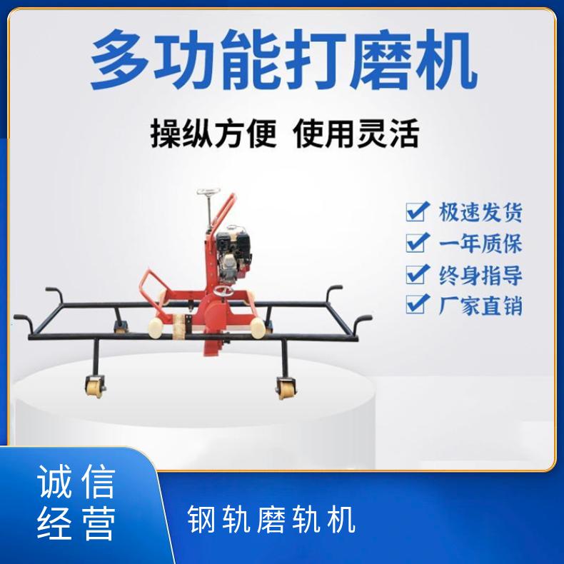 盛诺 内燃便携式钢轨打磨机 钢轨顶面打磨设备 规格齐全 性能稳定