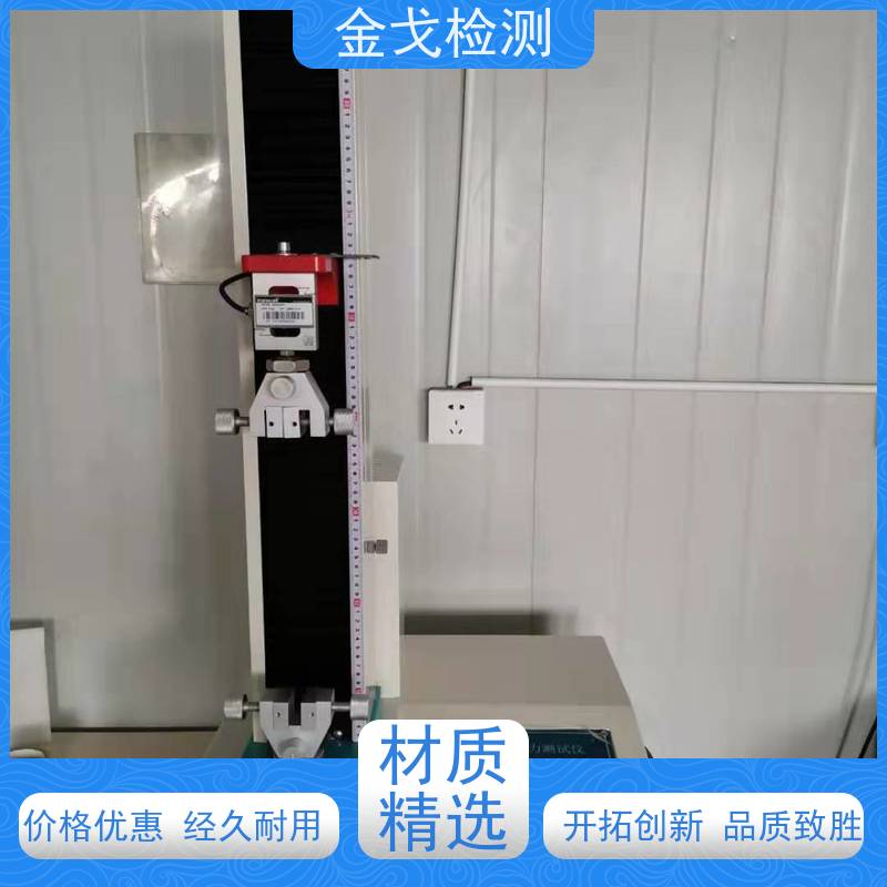 金戈检测 PCB铜箔拉伸强度测试仪 柔性刚性材料都能测 操作简单